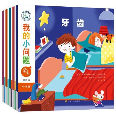 正版新书]我的小问题.第四辑.牙齿克里斯蒂娜·诺曼·维拉慕,科洛