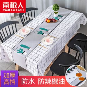 桌布防水免洗餐桌布艺ins少女心pvc茶几桌垫台布书
