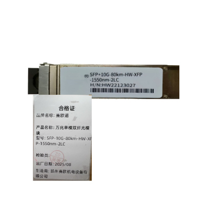 赛欧诺 万兆单模双纤光模块 SFP+10G-80km-HW-XFP-1550nm-2LC