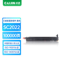 才进王者版适用富士施乐SC2022 2020黑色显像组件显影仓显影器DocuCentre SC2020DA/CPS显影