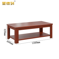 圣德列实木茶几2简约现代 1200*600*420mm