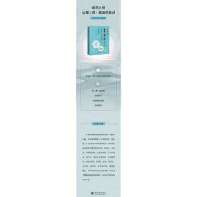 税务人员全税(费)种业务知识必刷必练习题集