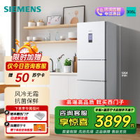 西门子 306升大容量三门冰箱小户型家用 风冷无霜 控湿保鲜 智能速冷速冻 (白色) 支持国家补贴 KG32HA22EC