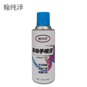 翰纯泽 自动手喷漆 蓝色 350ml (238g) /瓶