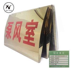 秀芮广告印刷 钛金牌定制 规格:TJP01-XR 单位:个
