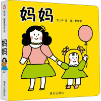 信谊图画书·宝宝起步走:妈妈