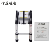 信晟通达 铝合金伸缩单梯 3米 个