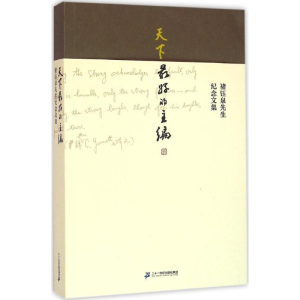 [M]天下最好的主编-9787556816019