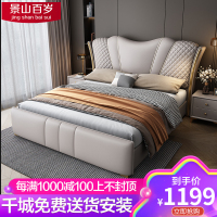 景山百岁 现代简约皮床主卧双人床简约1.5米1.8米储物婚床软包床卧室家具A25