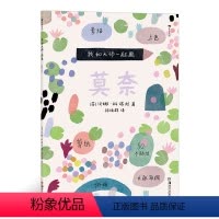 [正版]我和大师一起画:莫奈 内含50个贴纸和1张大海报 大师画给孩子们 让孩子可以创作自己的莫奈风格杰作 浪花朵朵童