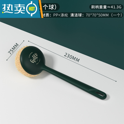 敬平不沾锅器不伤锅刷家用刷碗洗锅洗碗刷子清洁钢丝球长柄厨房 墨绿长柄(1个球)