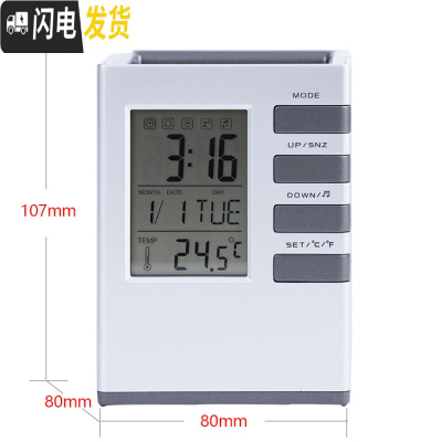 三维工匠多功能电子笔筒创意时尚办公万年历时钟学生商务简约定制可爱闹钟银色高筒款