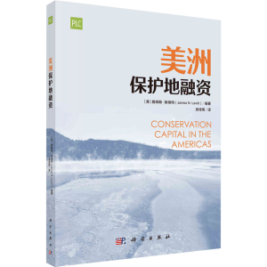 [M]美洲保护地融资-9787030713414