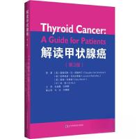 正版新书]解读甲状腺癌(第3版)[美]道格拉斯·范·诺斯特兰 主