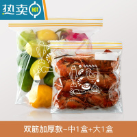 敬平密封袋保鲜包装袋自封家用塑封袋加厚冰箱收纳冷冻专用分装袋 双筋加厚款-中号1盒+大号1盒(共40个) 1保鲜袋