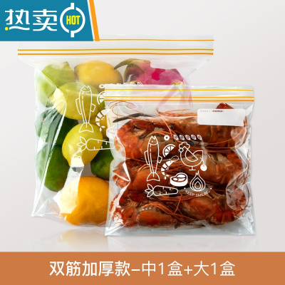 敬平密封袋保鲜包装袋自封家用塑封袋加厚冰箱收纳冷冻专用分装袋 双筋加厚款-中号1盒+大号1盒(共40个) 1保鲜袋