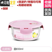 三维工匠玻璃饭盒微波炉加热专用上班族冰箱保鲜水果分隔型带盖密封便当碗 [北欧粉]圆650