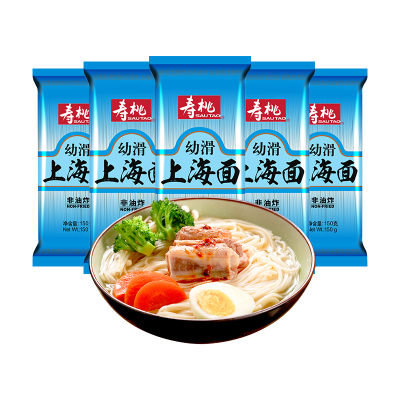 寿桃幼滑上海面原味挂面杂粮面条爽滑面条粗粮拉面150g*15包