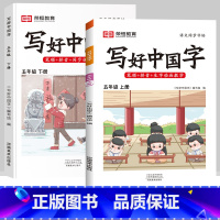 五年级上下册[语文字帖] [正版]抖音同款小学生英语同步字帖衡水体一二三四五六年级上下册人教版英文单词字母描红练字本语文