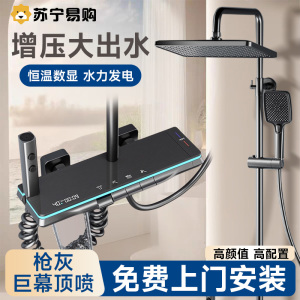 家用淋浴花洒套装浴霸淋雨花晒热水器洗澡沐浴喷头全一整套4079