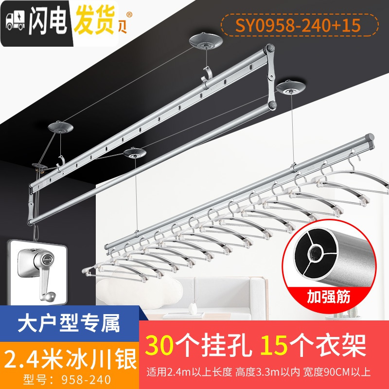 三维工匠 升降晾衣架 双杆阳台晒衣服架手摇三杆晾衣杆室外手动凉衣架 A7-经典款[富贵银]2.4米+15衣架