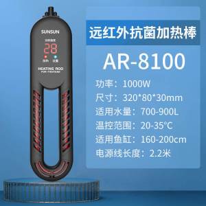 鱼缸加热棒变频恒温碳纤维水族箱加热器淡海水珊瑚缸加热棒
