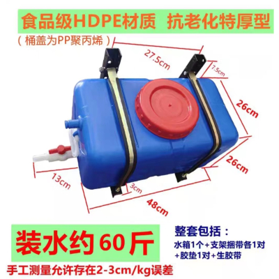 八方盾 食品级塑料车载洗手水箱带水龙头 装水约60斤