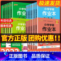 [共2本]科学 教科版+道德与法治 人教版 五年级下 [正版]小学学霸作业本一年级二年级三年级四年级五年级六年级上册下册