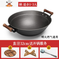 滕州铁锅双耳铸铁锅老式手工炒菜锅家用圆底炒锅无涂层加厚生铁锅 敬平 32cm圆底双耳锅[已开锅]