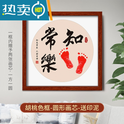 知足常乐字画书法足印脚印足迹相框画框宝宝小脚丫周岁百天留印真智力新款知足常乐-相框-送2张手足印