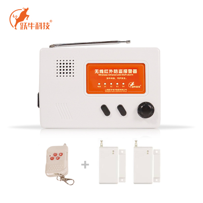 跃牛科技 无线红外防盗报警器 N-S180E 套