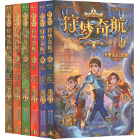 [M]狩梦奇航(1-6)-9787571516376