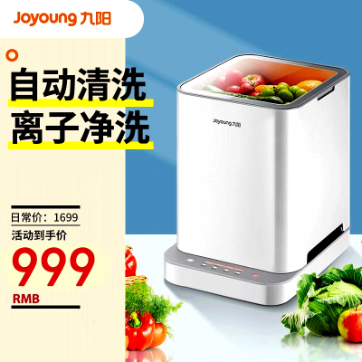 九阳 xjs-01 洗菜机 果蔬 清洗机 蔬菜 解毒机 去农残 净食机 食材