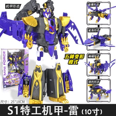 迷你特工队玩具x变形武器雷战士宝剑福特特攻队光之全套男孩（新款10寸)五变x机甲雷-5种形态