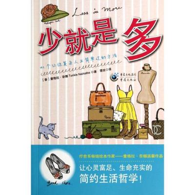 正版新书]少就是多Tonkla9787229078782