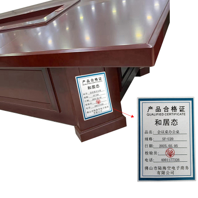 和居态 会议桌办公桌 SF-U20 平方米