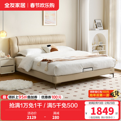 全友家居皮艺床奶油风真皮软包床头主卧室家用大床小户型双人床