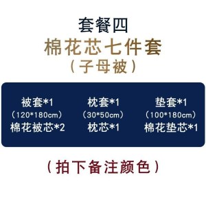 美帮汇儿童被子三件套全棉床品含芯宝宝拼接床小学生宿舍被褥六件套