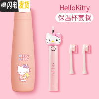 三维工匠heo kitty儿童保温杯带吸管宝宝水杯婴儿学饮杯 heokitty大人保温杯+电动牙刷[刷头2个装]