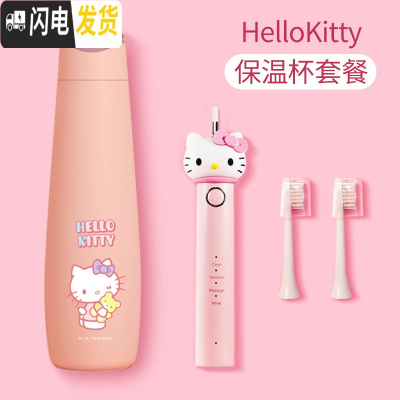 三维工匠heo kitty儿童保温杯带吸管宝宝水杯婴儿学饮杯 heokitty大人保温杯+电动牙刷[刷头2个装]