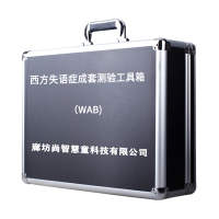 尚智慧童SZHT-WAB01 西方失语症成套测验工具箱早教教具