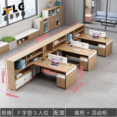 苏宁 金菲罗格 简约现代职员财务工位员工办公桌 1.5米F型三人位+柜