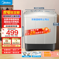 美的半自动双桶洗衣机8公斤洗5.5kg脱水双缸波轮老人简易操作品质电机小巧不占地租房宿舍MP8DS136 双缸8KG