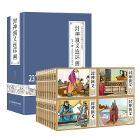 音像封神演义连环画许仲琳