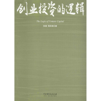 音像创业的逻辑彭健,周跃锋 著