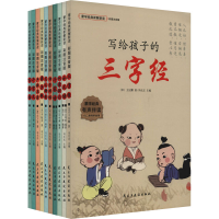 正版新书]蒙学经典新解新读 彩图注音版(全10册)[清]李毓秀,[清]