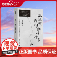 [央视网]沉默时 请大声朗读情书 梁彦增著 以冷峻而荒诞的笔触 从世界喷吐的雾气中破冰而出 开启东北文学新浪潮 TJ