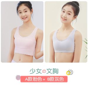青春期女童儿童小背心少女内衣女初中生中学生女孩文胸罩