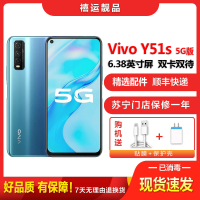 [二手9成新]vivo Y51s 雪羽白 6G+128G 全网通安卓手机6.38英寸屏双卡拍照娱乐备用5G手机