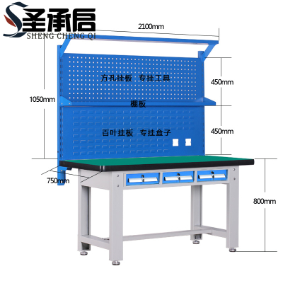 圣承启 重型工具桌 a25张
